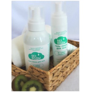 Гель и гель-пенка «БЕЗ ВОДЫ» для мытья тела