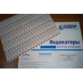 Индикаторы паровоздушной дезинфекции серии "ДезИД"