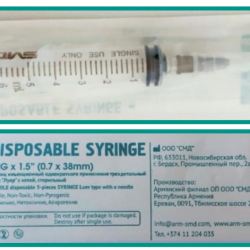 Шприц 3-компонентный 20 мл. с иглой 0,8 х 38мм